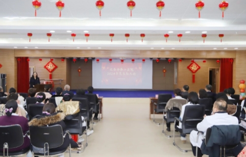 总结表彰展宏图 欢歌踏舞迎新春 | 长春市第二医院召开2024年度总结表彰大会暨2025年新春联欢会