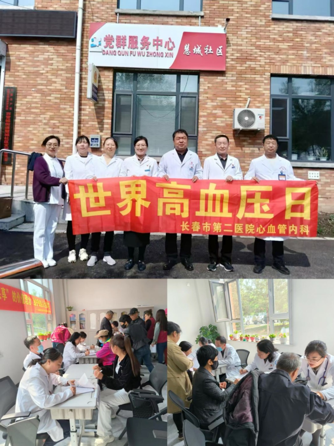 高血压4.jpg