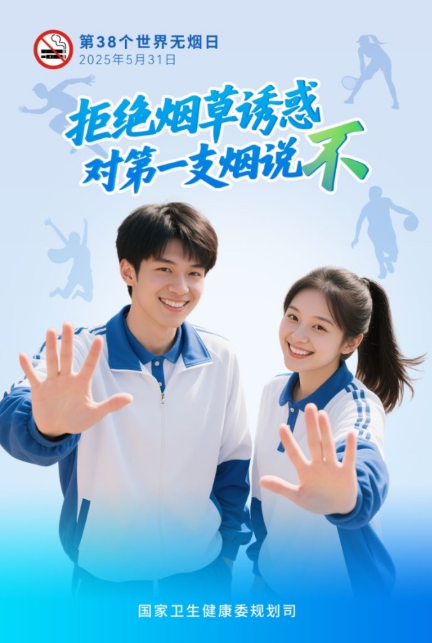 戒烟1.jpg
