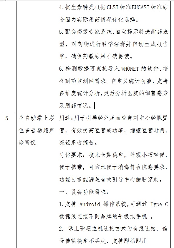 公告3.jpg