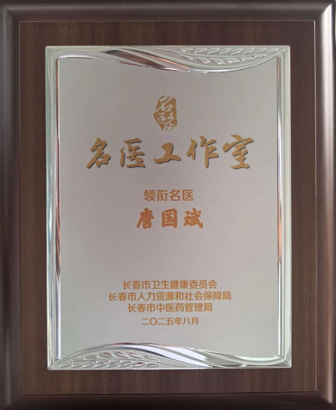 名医2.jpg