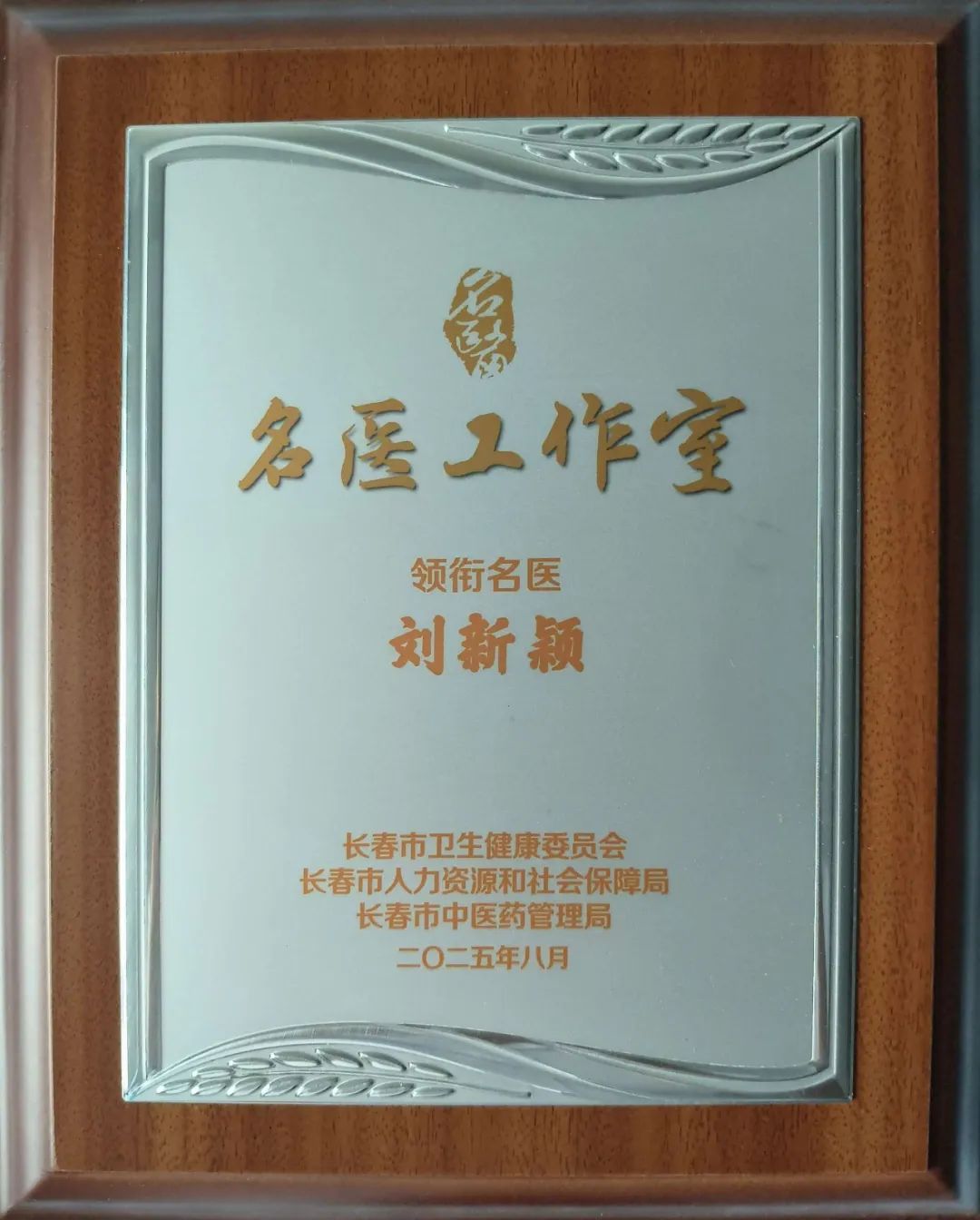 名医3.jpg