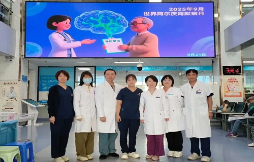 早防早治护认知！我院阿尔茨海默病日义诊活动圆满落幕