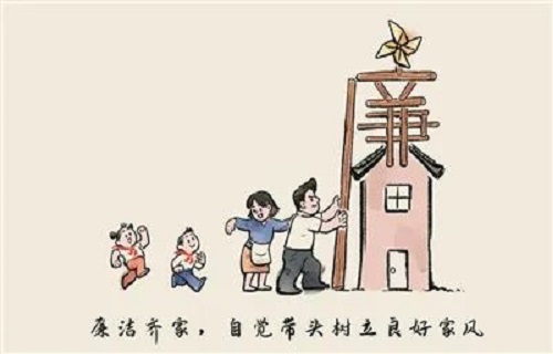 自觉带头树立良好家风