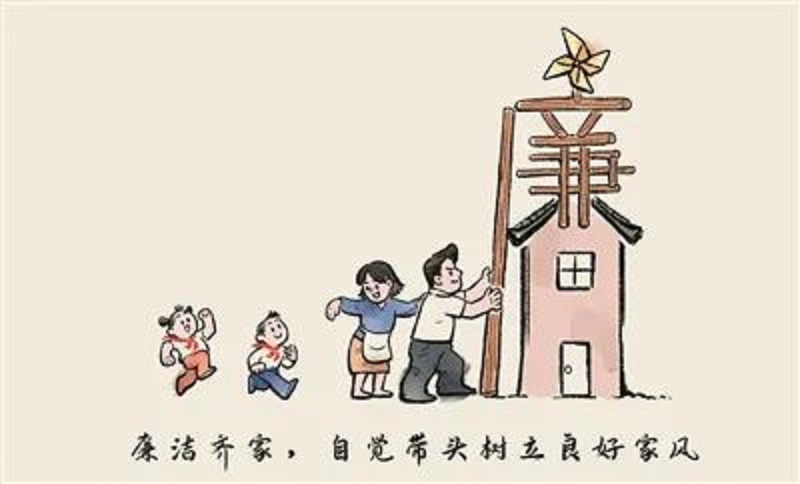 家风2.jpg